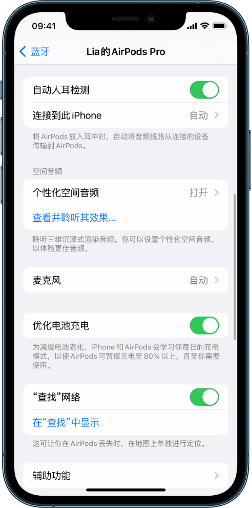 东兰苹果手机维修分享如何通过 iPhone “查找”功能定位 AirPods 