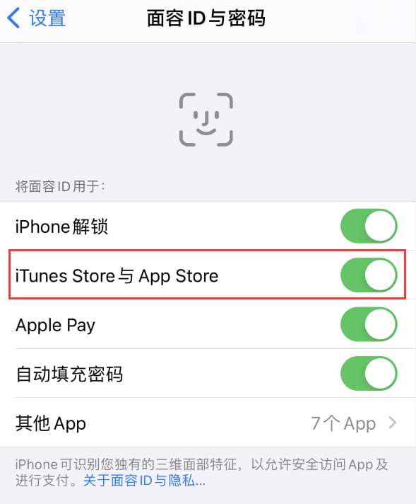 东兰苹果14维修分享苹果iPhone14免密下载APP方法教程 