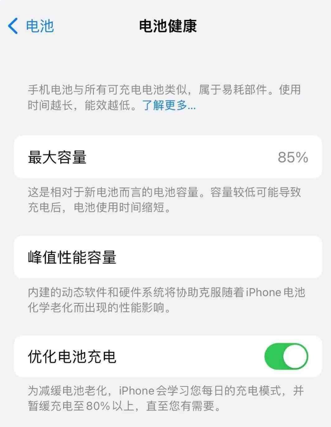 东兰苹果14手机维修分享如何延长iPhone14的电池寿命 