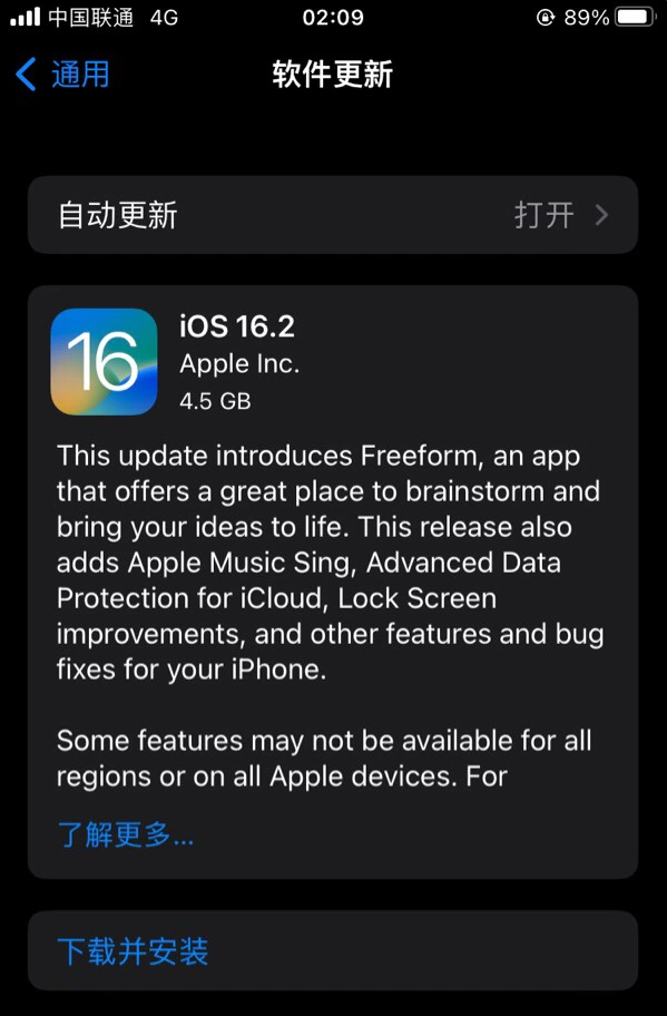 东兰苹果服务网点分享为什么说iOS 16.2 RC版非常值得更新 