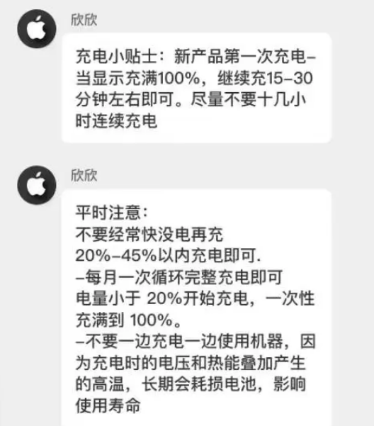 东兰苹果14维修分享iPhone14 充电小妙招 