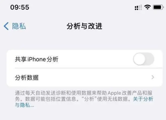 东兰苹果手机维修分享iPhone如何关闭隐私追踪 