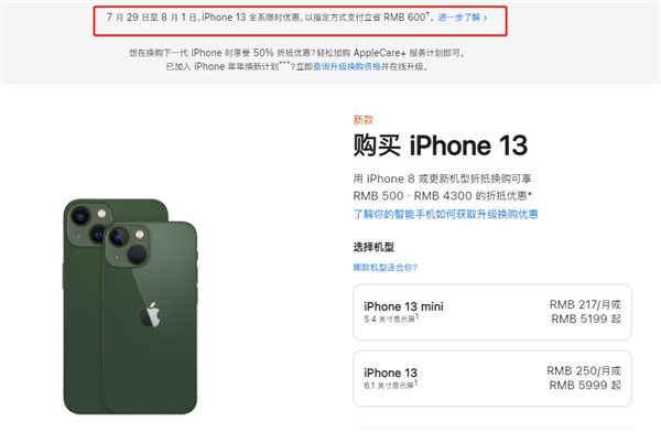 东兰苹果13维修分享现在买iPhone 13划算吗 