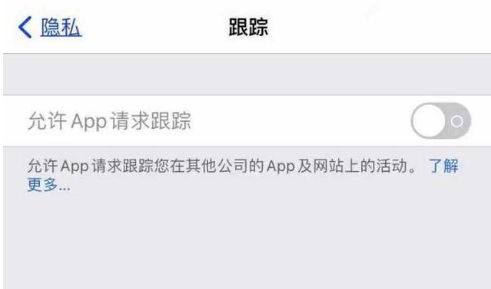 东兰苹果13维修分享使用iPhone13时如何保护自己的隐私 