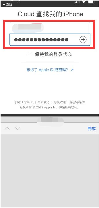 东兰苹果13维修分享丢失的iPhone13关机后可以查看定位吗 