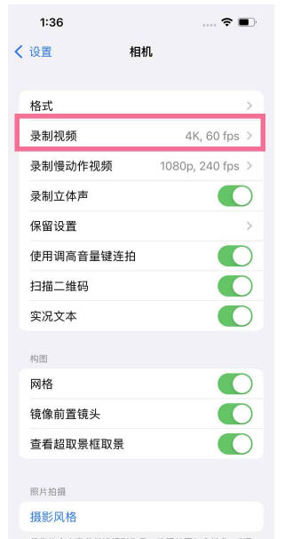 东兰苹果13维修分享iPhone13怎么打开HDR视频 