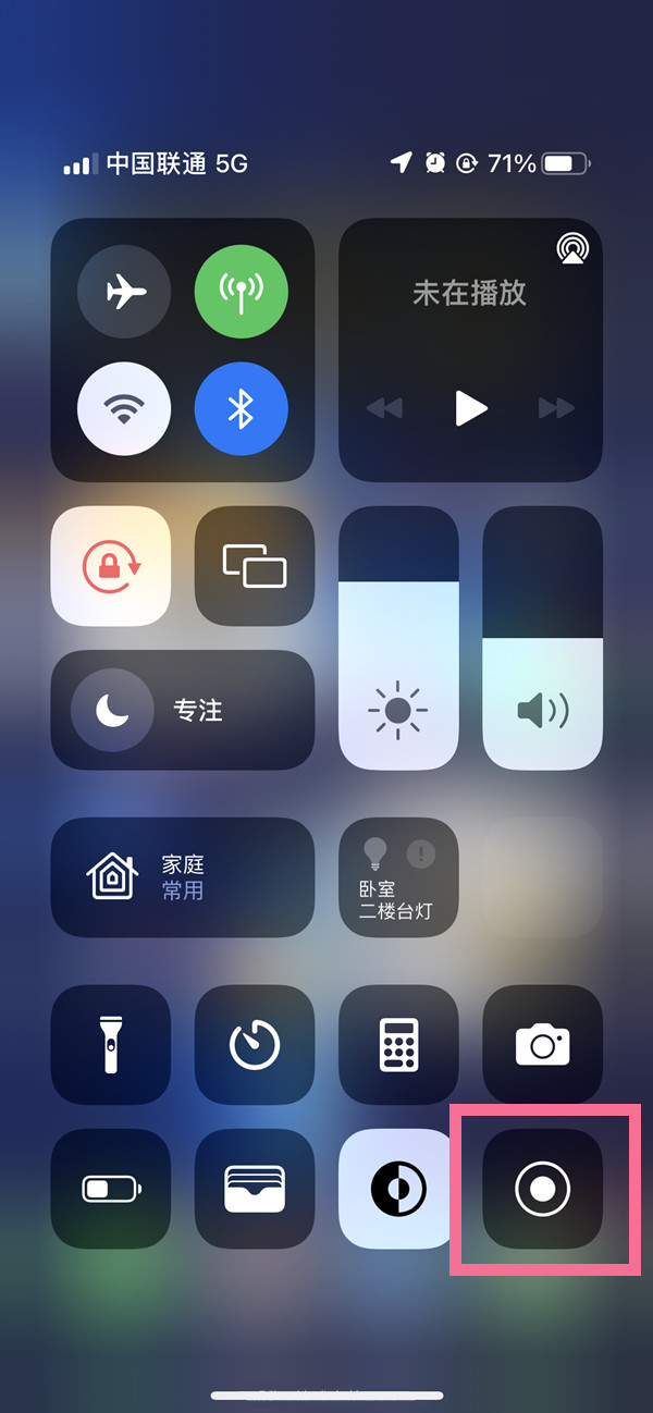 东兰苹果13维修分享iPhone 13屏幕录制方法教程 