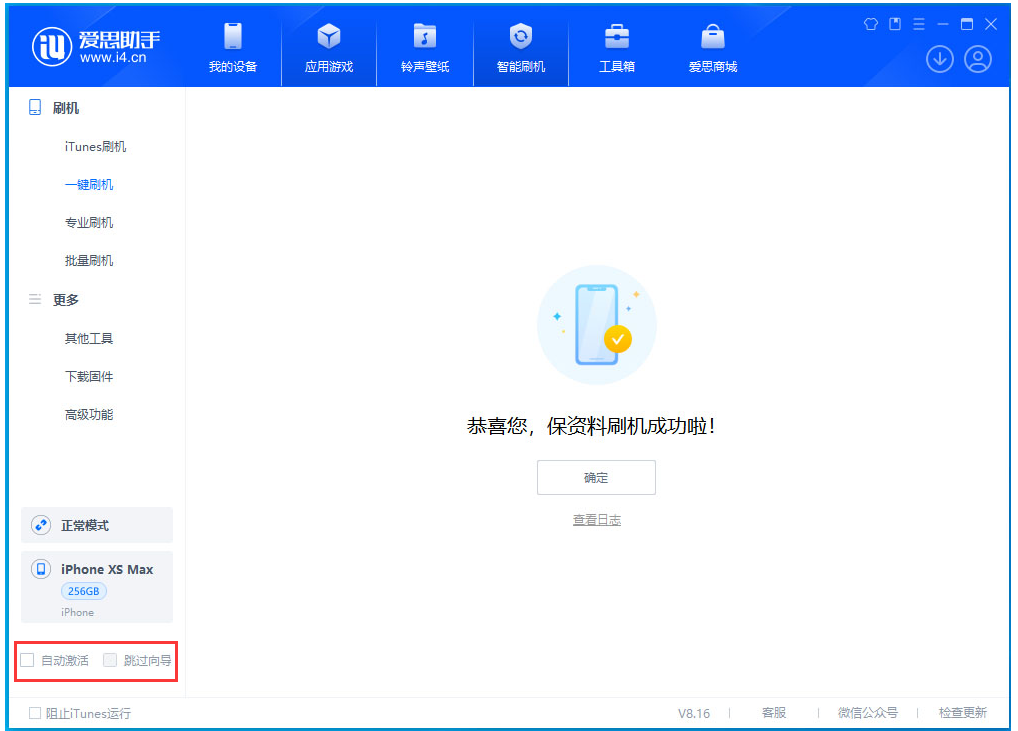 东兰苹果手机维修分享iOS 17.4 RC版一键刷机教程 