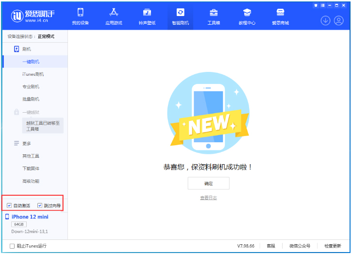 东兰苹果手机维修分享iOS 17.4测试版一键刷机教程 