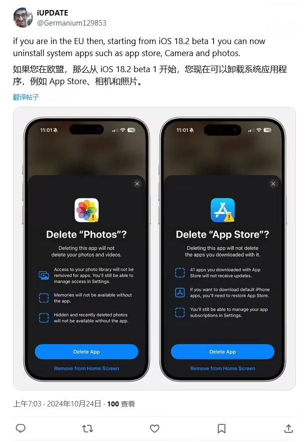 东兰苹果手机维修分享iOS 18.2 支持删除 App Store 应用商店 