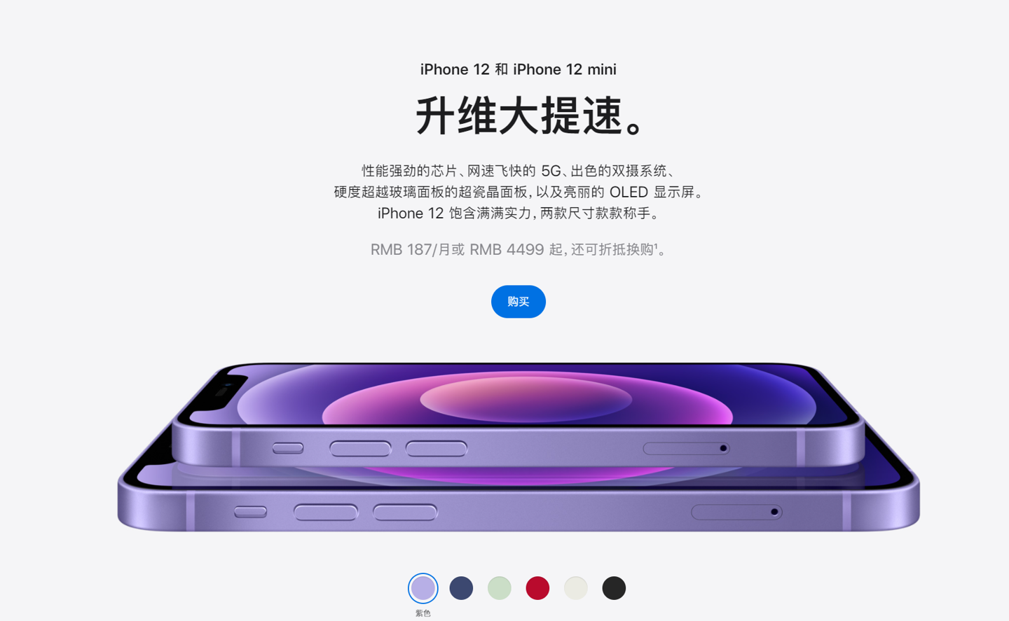 东兰苹果手机维修分享 iPhone 12 系列价格降了多少 