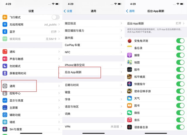东兰苹果手机维修分享苹果 iPhone 12 的省电小技巧 