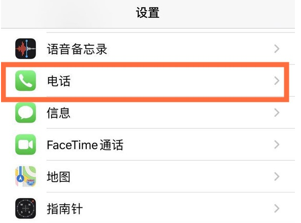 东兰苹果手机维修分享iPhone12如何设置来电小窗口 