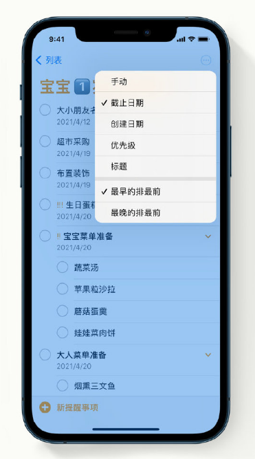 东兰苹果手机维修分享iPhone 12 小技巧 