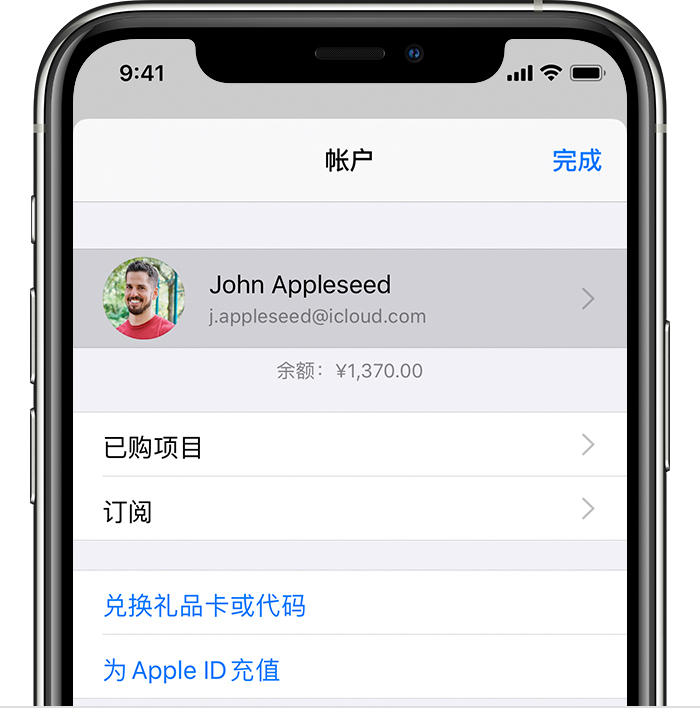 东兰苹果手机维修分享iPhone 12 如何隐藏 App Store 已购项目 