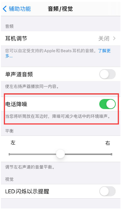 东兰苹果手机维修分享iPhone12 扬声器有杂音怎么办 
