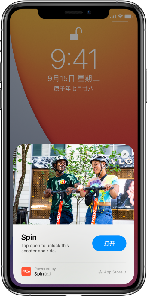 东兰苹果手机维修分享升级 iOS 14 之后，如何在 iPhone 上使用“轻 App” 