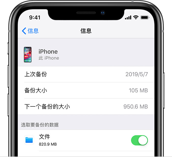 东兰苹果手机维修分享iPhone 显示“备份失败”应如何解决 