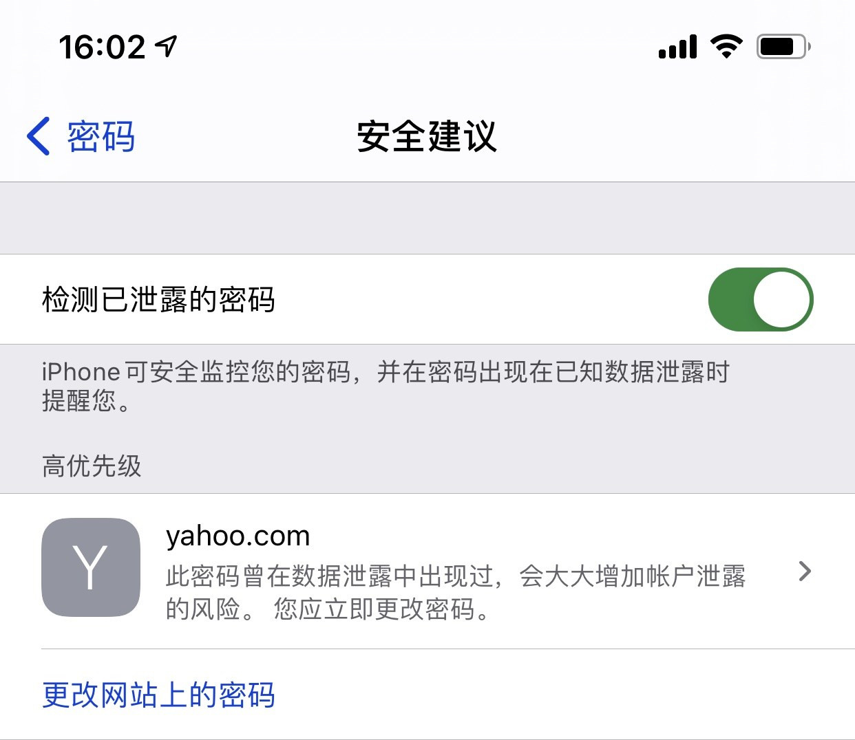 东兰苹果手机维修分享iCloud 钥匙串有什么用 