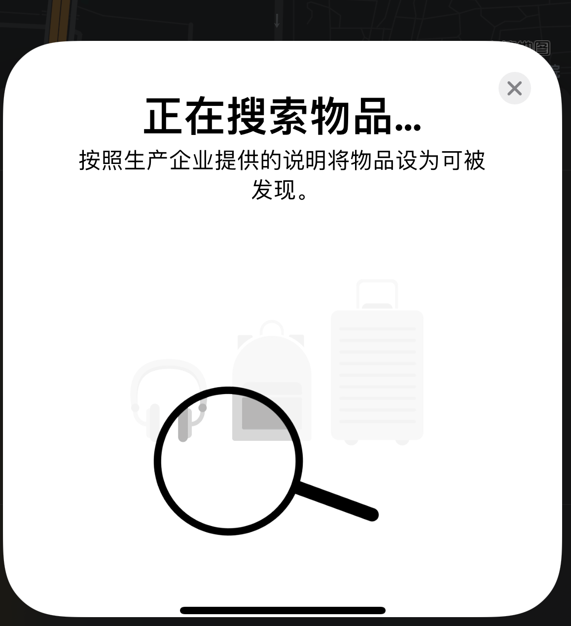 东兰苹果手机维修分享iOS 14.3 隐藏项目 