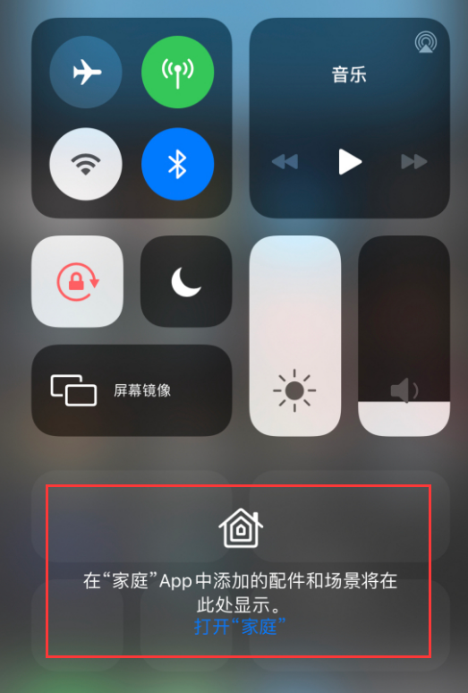 东兰苹果手机维修分享iOS 14 控制中心“家庭”功能如何移除 