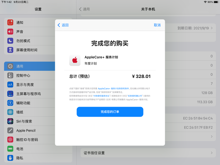 东兰苹果手机维修分享AppleCare+ 有哪些升级服务内容 