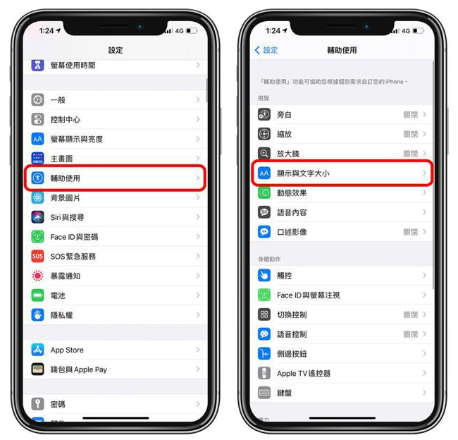 东兰苹果手机维修分享 iPhone屏幕变黄解决办法 