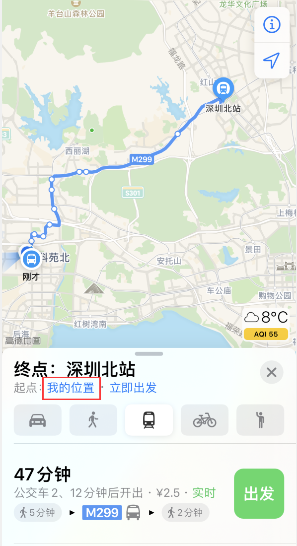 东兰苹果手机维修分享如何在 iPhone “地图”应用中获取任意地点之间的路线 