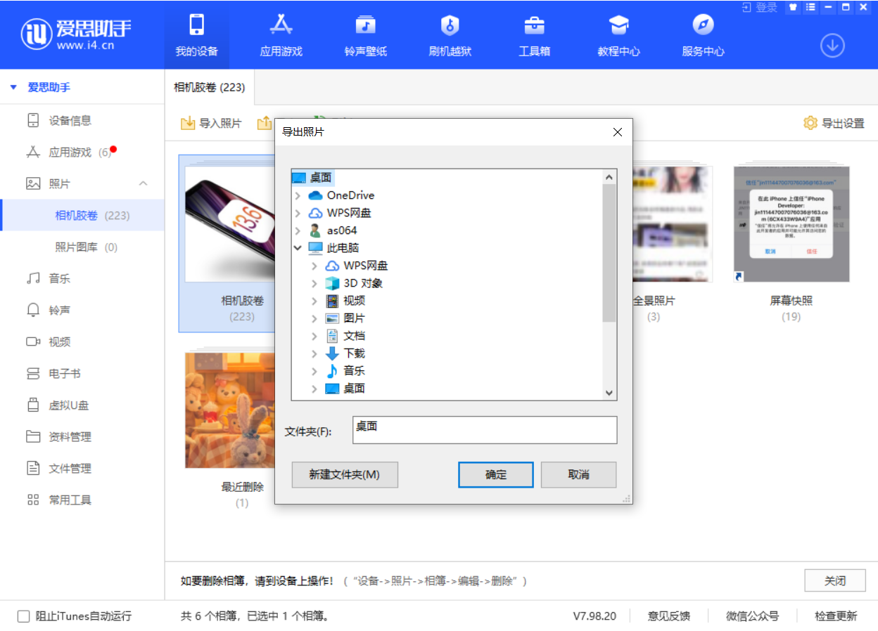 东兰苹果手机维修分享如何将 iPhone 12 中的照片快速备份到电脑中 