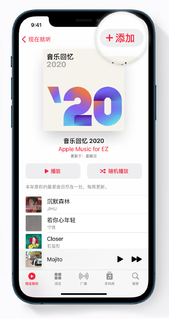 东兰苹果手机维修分享如何在 Apple Music 中查看过去一年听的歌 