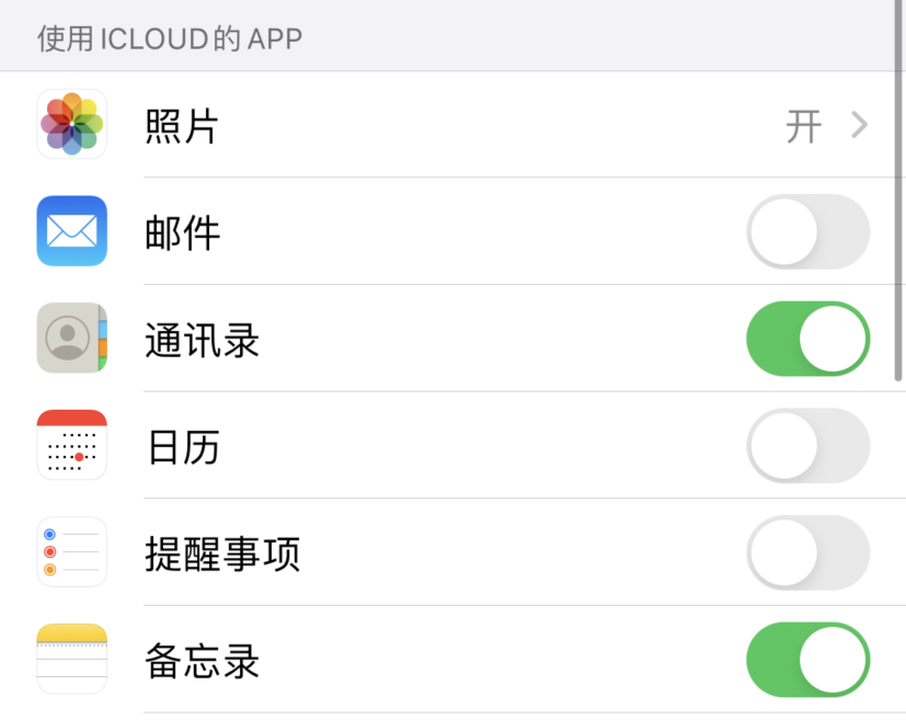 东兰苹果手机维修分享如何在 iPhone 12 上使用 iCloud 备份或同步数据 