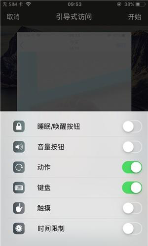 东兰苹果手机维修分享iOS 14中引导式访问模式有什么用 