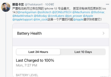 东兰苹果手机维修分享为什么说iOS14.3正式版不值得升级 