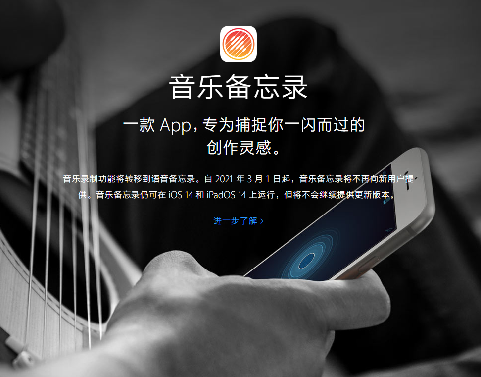 东兰苹果手机维修分享苹果官方“音乐备忘录”应用即将下架，如何转移录音 