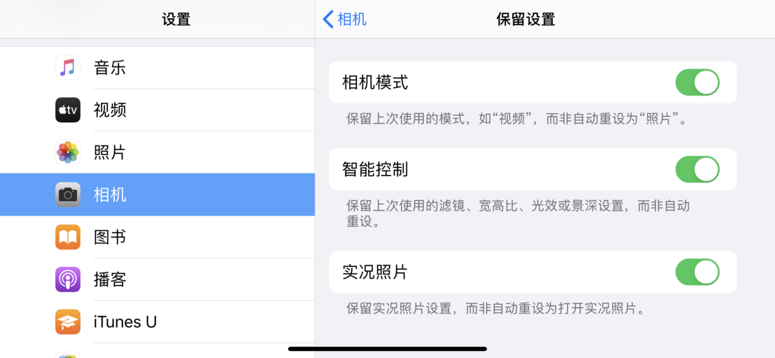 东兰苹果手机维修分享如何巧妙利用 iPhone 原生相机里的设置拍摄好看的照片 