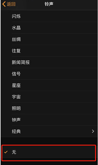东兰苹果手机维修分享iPhone 12闹钟如何设置为只震动 