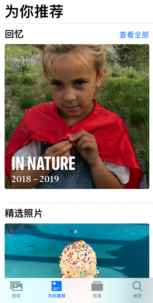 东兰苹果手机维修分享iOS 14 照片小组件如何删除不想看到的图片 