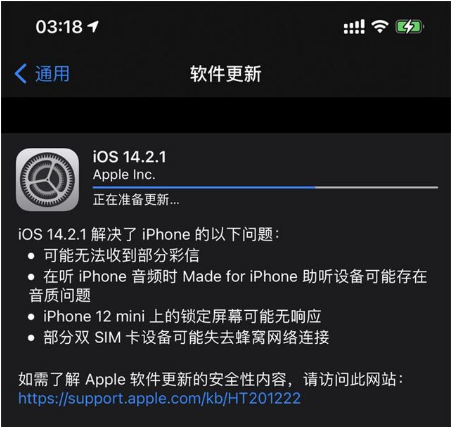 东兰苹果手机维修分享iOS 14.2.1正式版发布 