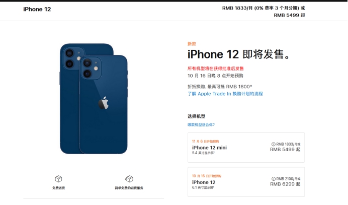 东兰苹果手机维修分享今年的iPhone12便宜吗 