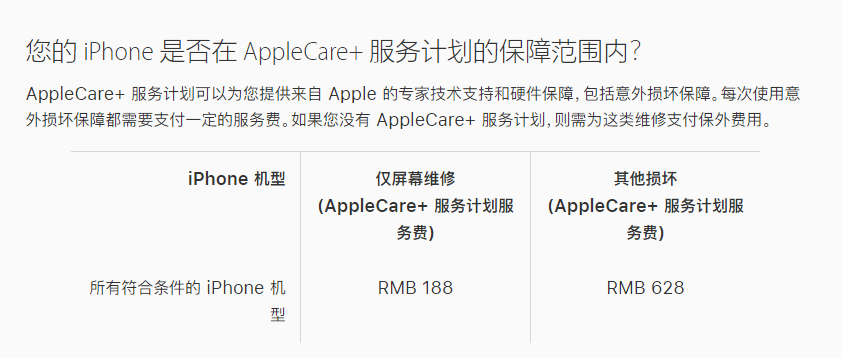 东兰苹果手机维修分享苹果 iPhone 12 官方维修价格是多少 
