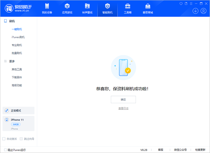 东兰苹果手机维修分享iOS 17.7 RC版升级_iOS 17.7 RC版一键刷机教程 