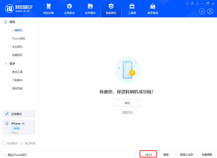 东兰苹果手机维修分享iOS 17.6正式版评测_iOS 17.6正式版一键刷机教程 