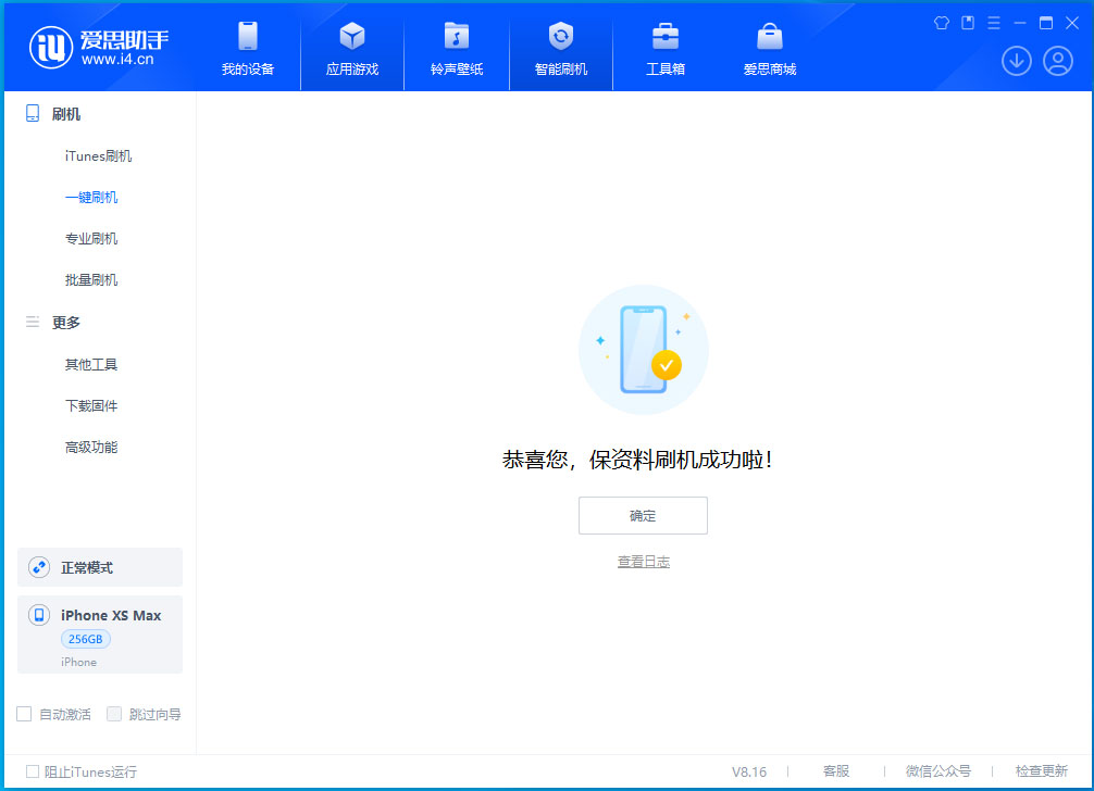 东兰苹果手机维修分享iOS 17.3.1正式版升级_iOS 17.3.1正式版一键刷机教程 