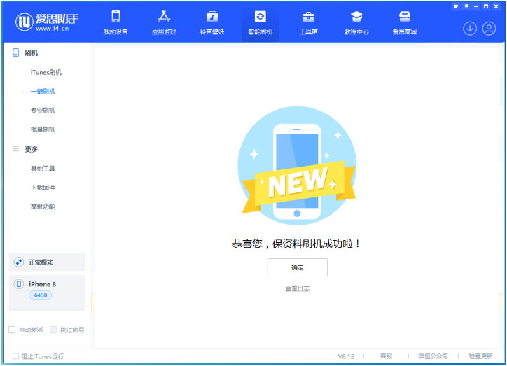 东兰苹果手机维修分享iOS 16.7.3RC版升级_iOS 16.7.3 RC版一键刷机教程 
