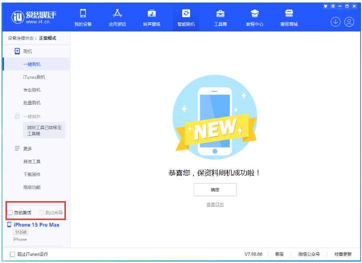东兰苹果手机维修分享iOS 17.1.2 正式版升级_iOS 17.1.2 正式版一键刷机教程 