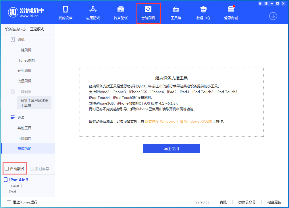东兰苹果手机维修分享iOS 15.2 测试版升级_iOS 15.2 测试版一键刷机教程 