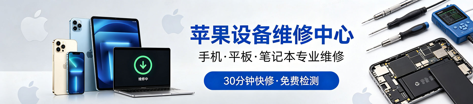 东兰苹果手机维修服务地址查询